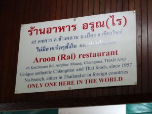 Aroon Rai Restaurant