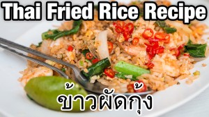 Thai khao pad recipe