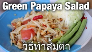 green papaya salad