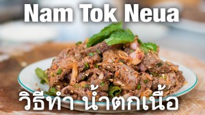 Thai beef salad