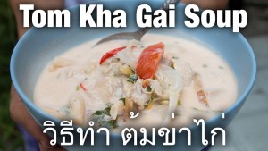 Thai coconut milk soup