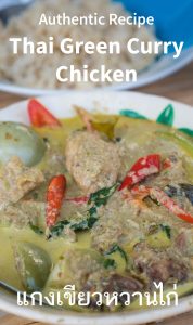 how to make Thai green curry